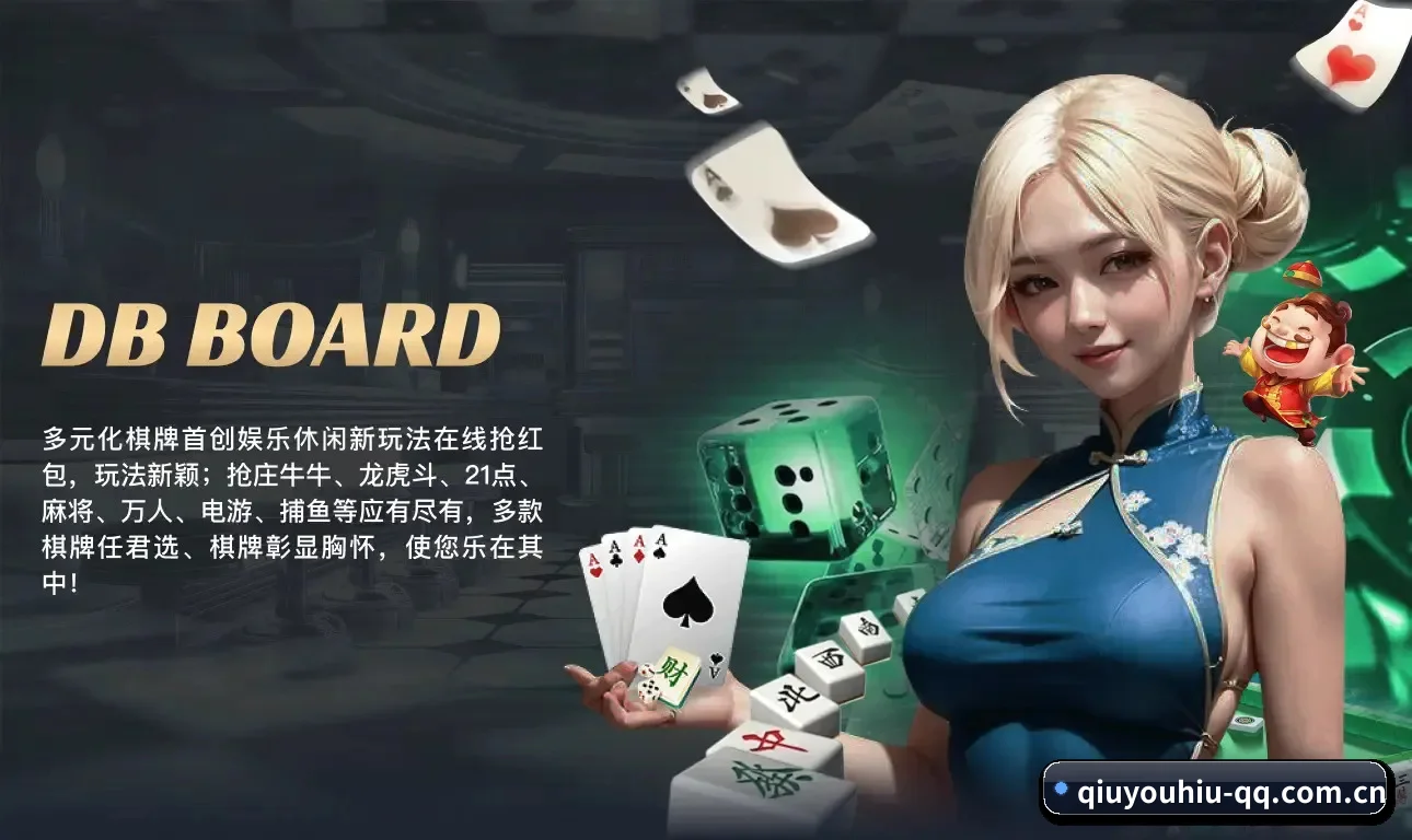 球友会app APP
